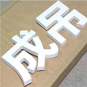 Kata -kata ukiran PVC